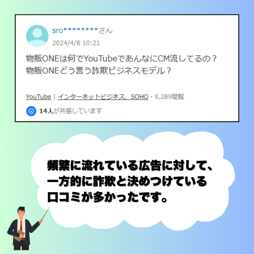 批判口コミ 画像