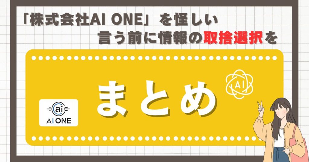 まとめ 画像