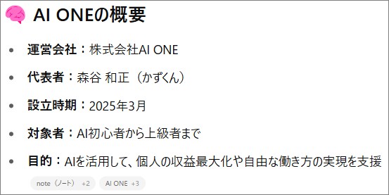 chatGPT回答 画像①