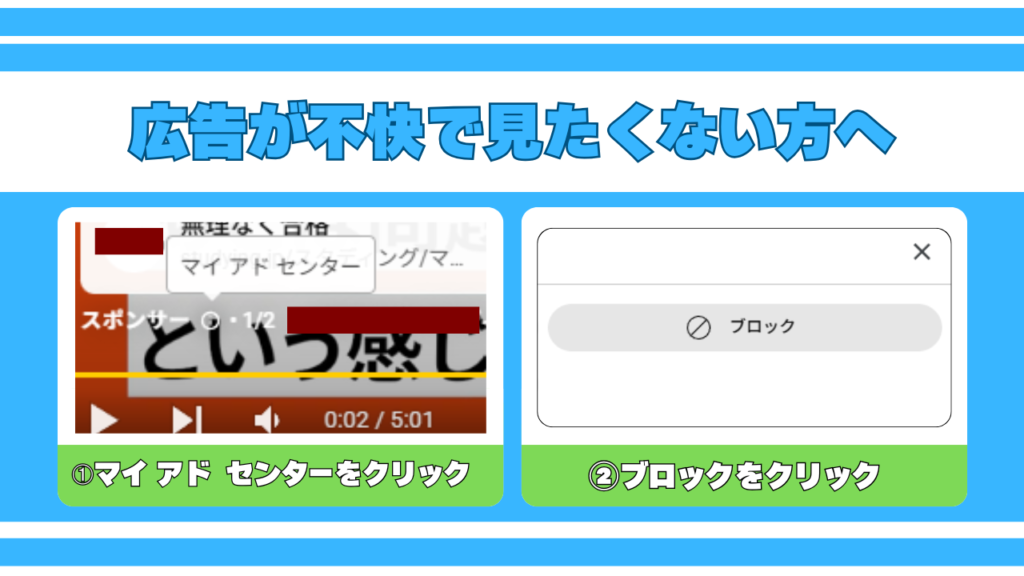 広告が不快で見たくない方へ 画像