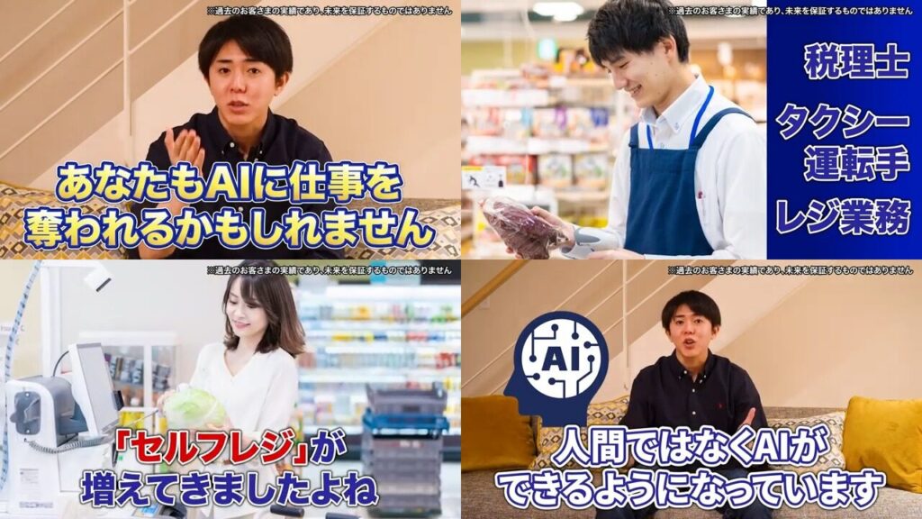 AIによる仕事の代替リスク 画像