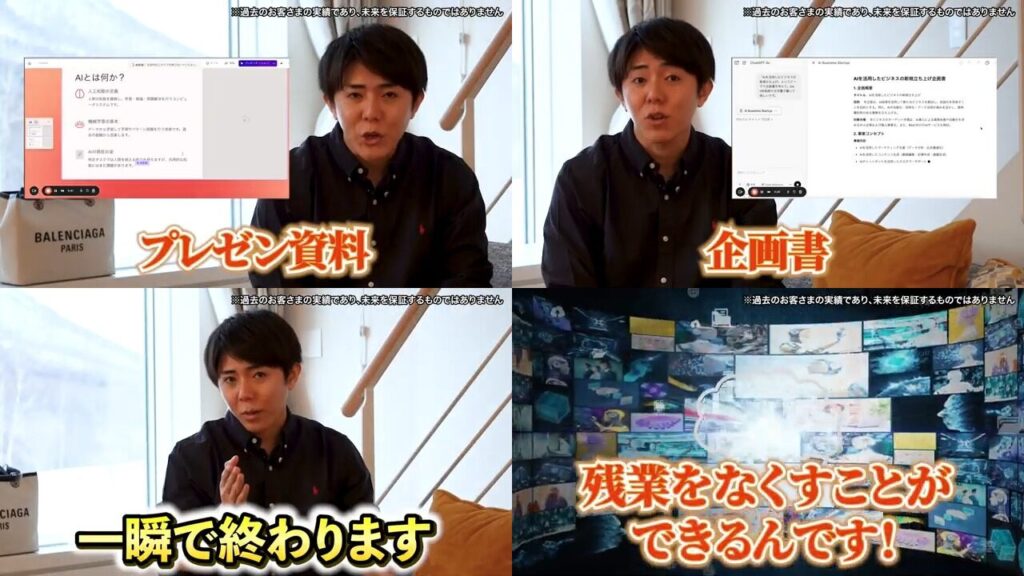 AIによる業務効率化とキャリアへの影響 画像