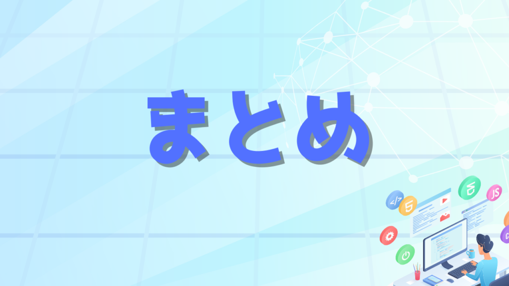 まとめ:株式会社AI ONEは評判こそ悪いが、中身は良質なAIスクールだった! 画像