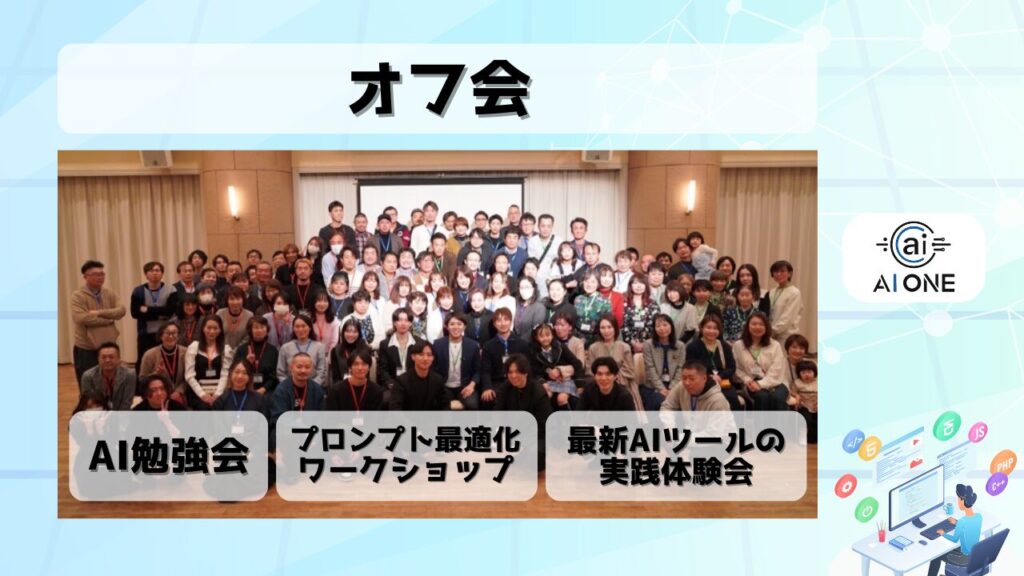 情報のやりとりはチャットツールを使用 画像②