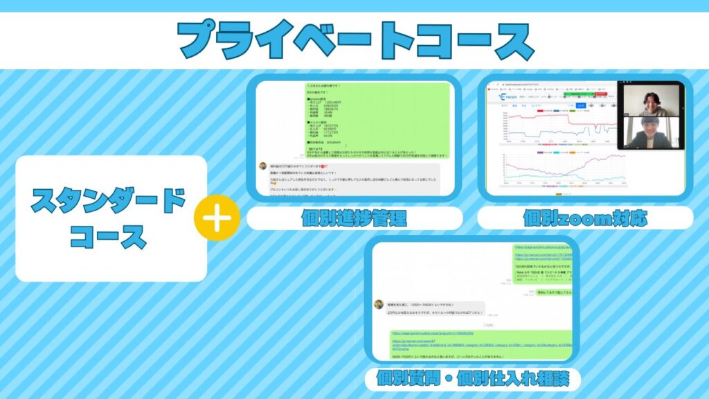 プライベートコース 画像