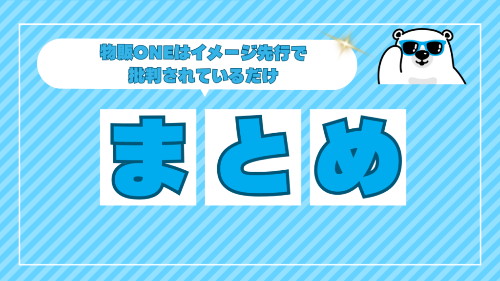 まとめ 画像