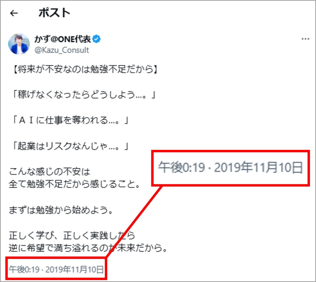 2019年の投稿 画像