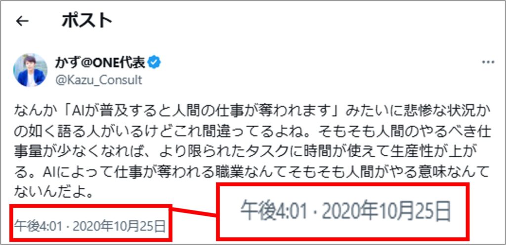 2020年の投稿 画像