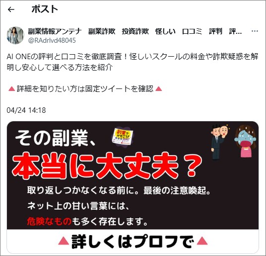 ポスト画像 ②