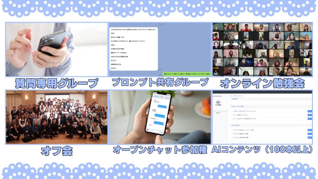 出来立てのスクールなのにサービスの充実度が高い 画像