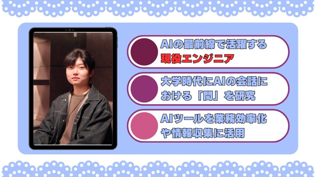 AIのスペシャリスト講師が監修している 画像
