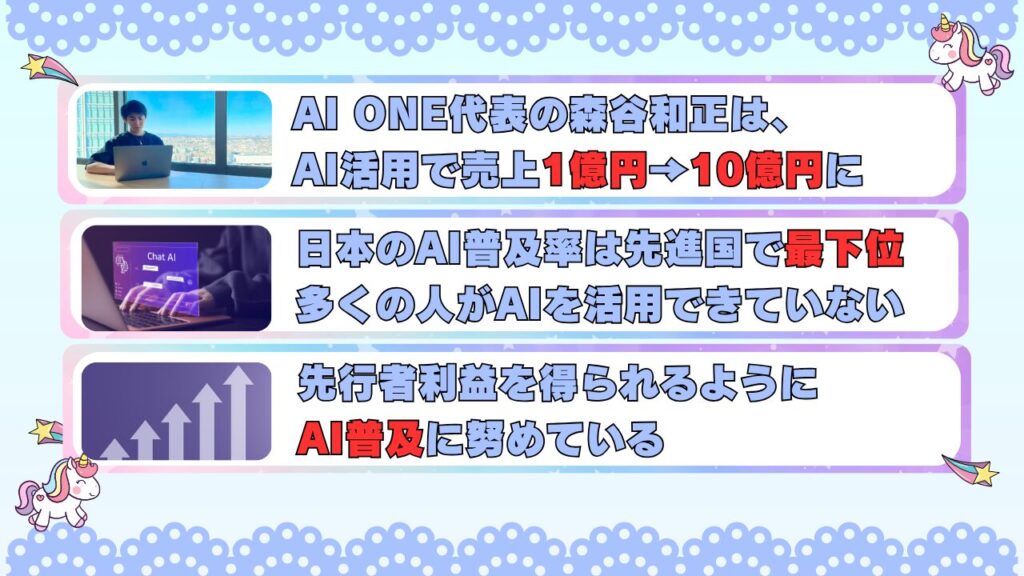 流行っているAIに便乗している 画像