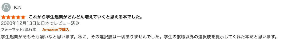 レビュー④
