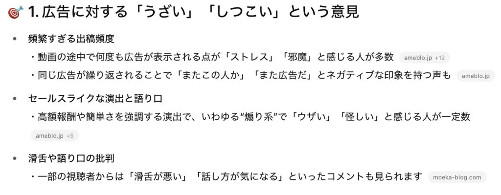 chatGPTの回答 画像