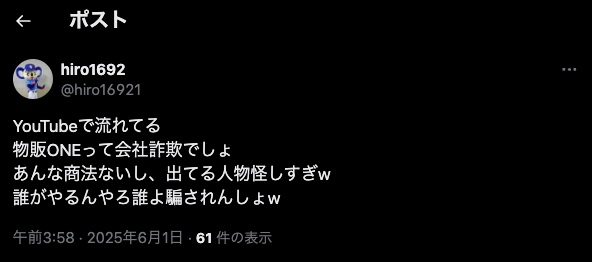 ポスト画像①