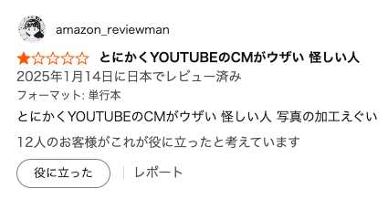 レビュー②
