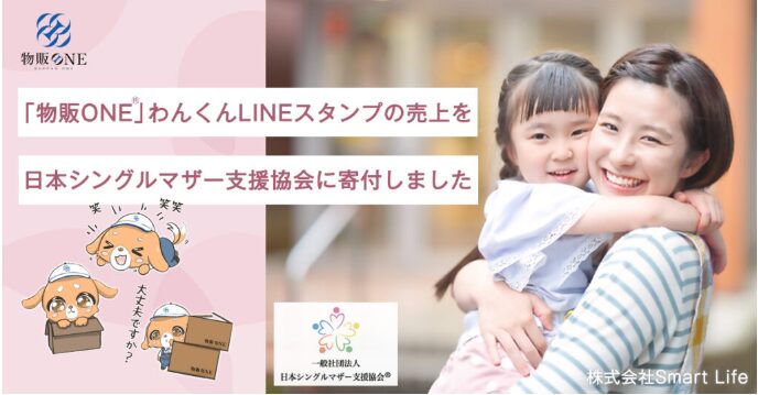 稼ぐだけじゃない!慈善活動にも積極的に参加 画像