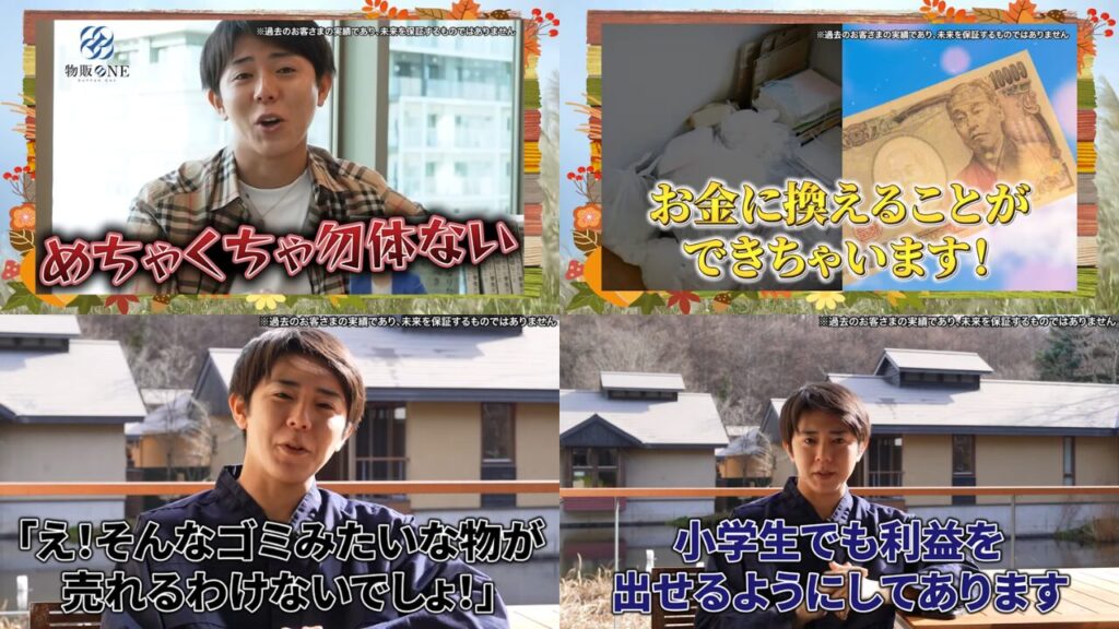 YouTube広告の一場面　画像
