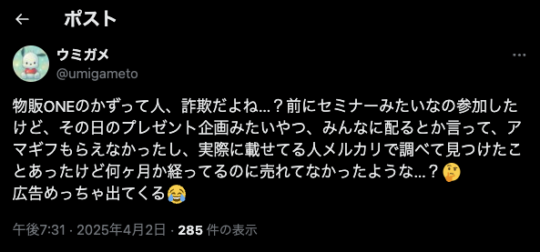 ポスト画像②