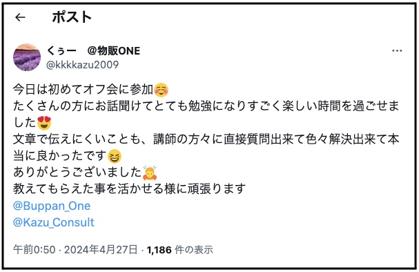 ポスト画像③
