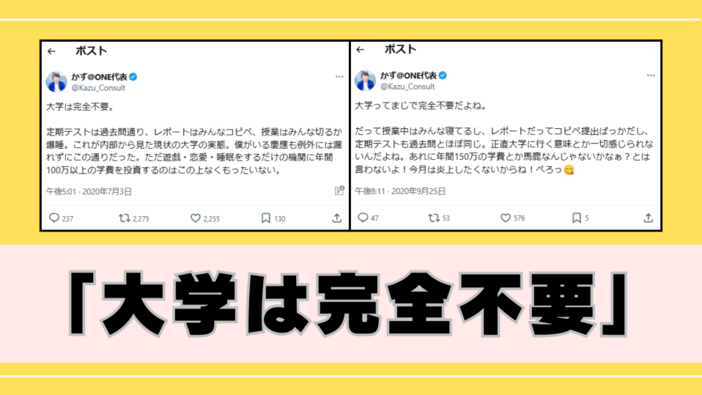 物販ONE代表 森谷和正(かずくん)の過去の言動 画像