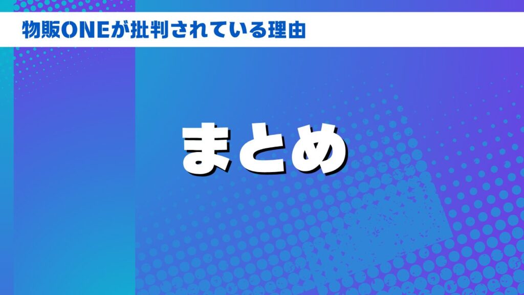 まとめ 画像