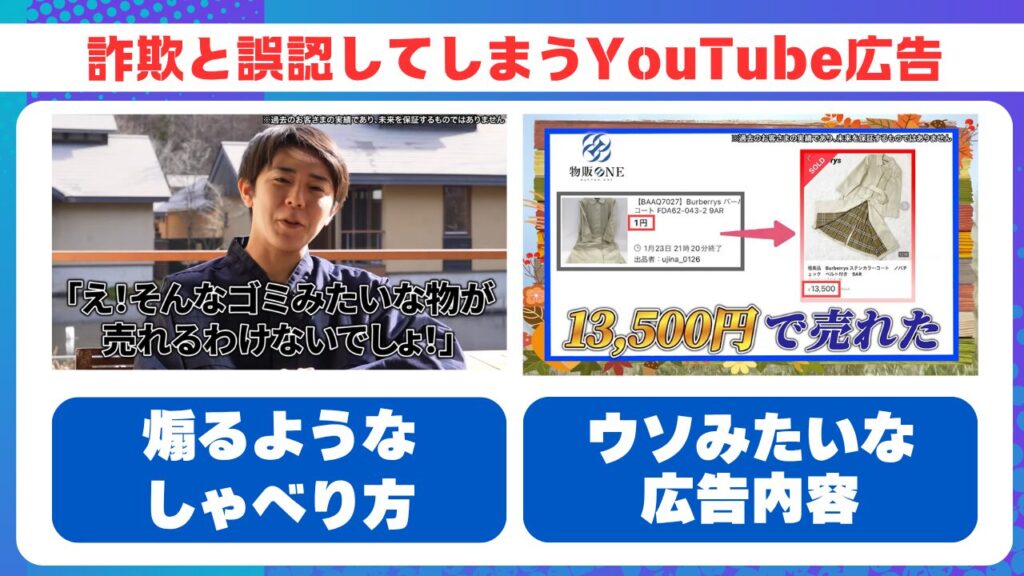 YouTube広告の一場面 画像