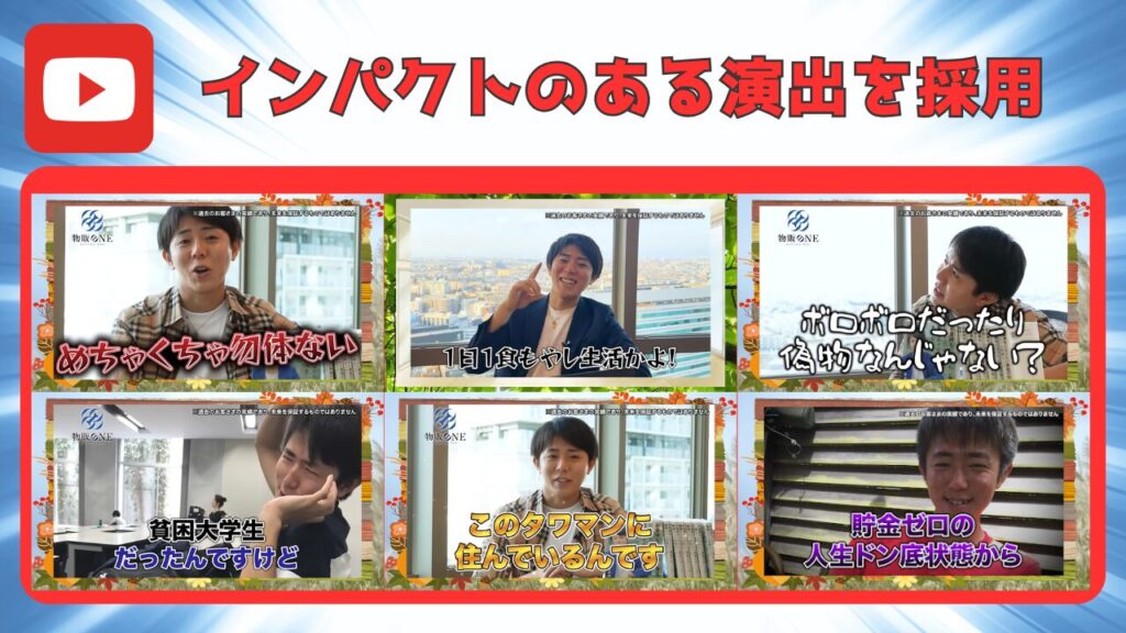【認知効果】広告によって物販ONEを知ってもらうため 画像