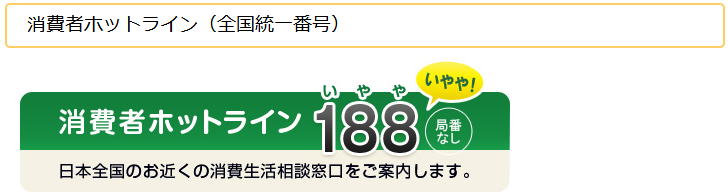 ホットライン 画像