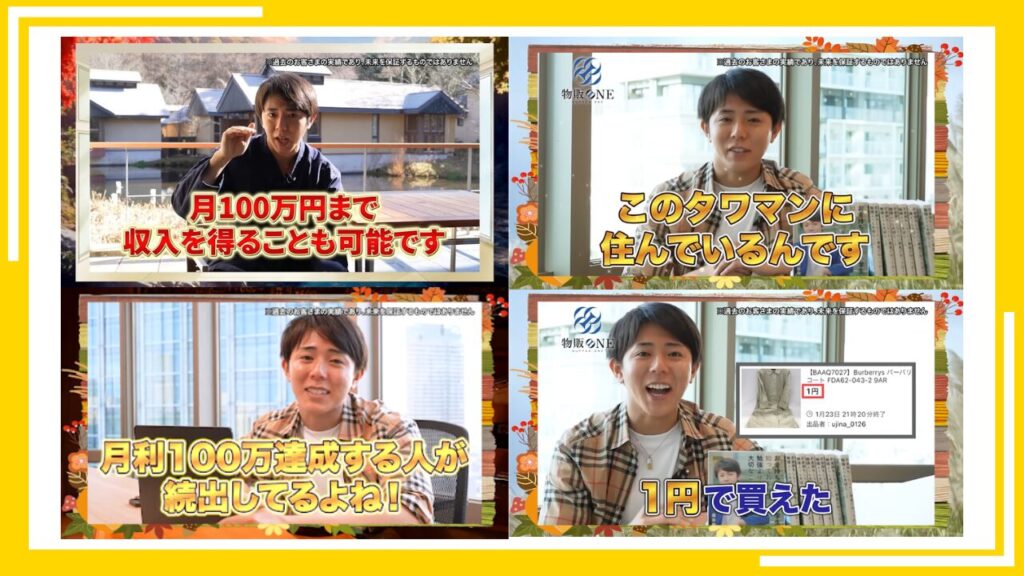 怪しさ満点のYouTube広告 画像