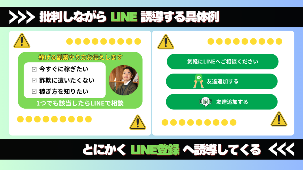 LINEへの誘導 画像