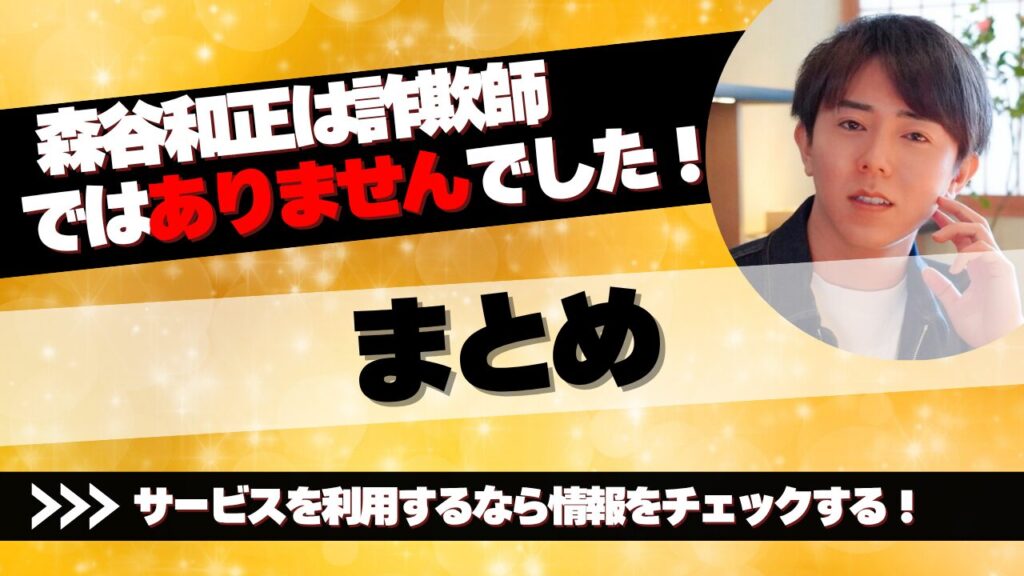 まとめ 画像