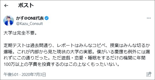 大学は完全不要。 画像