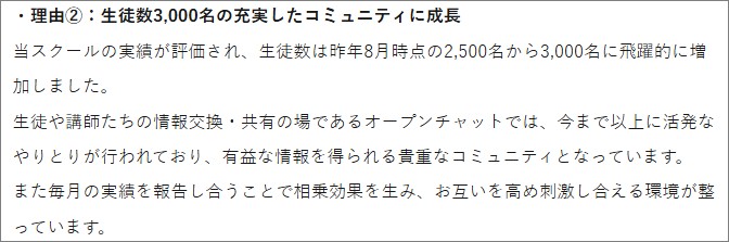 コミュニティは3000人超え 画像