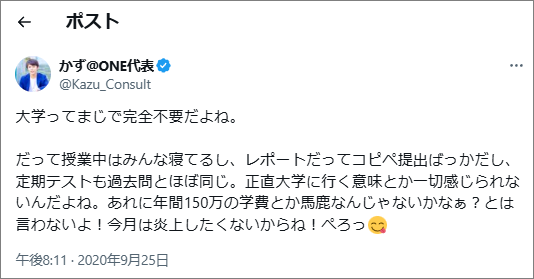 Xのポスト画像