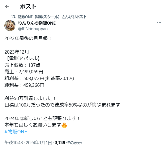ポスト画像