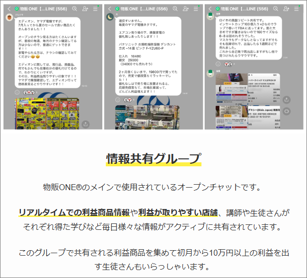 情報共有グループ 画像