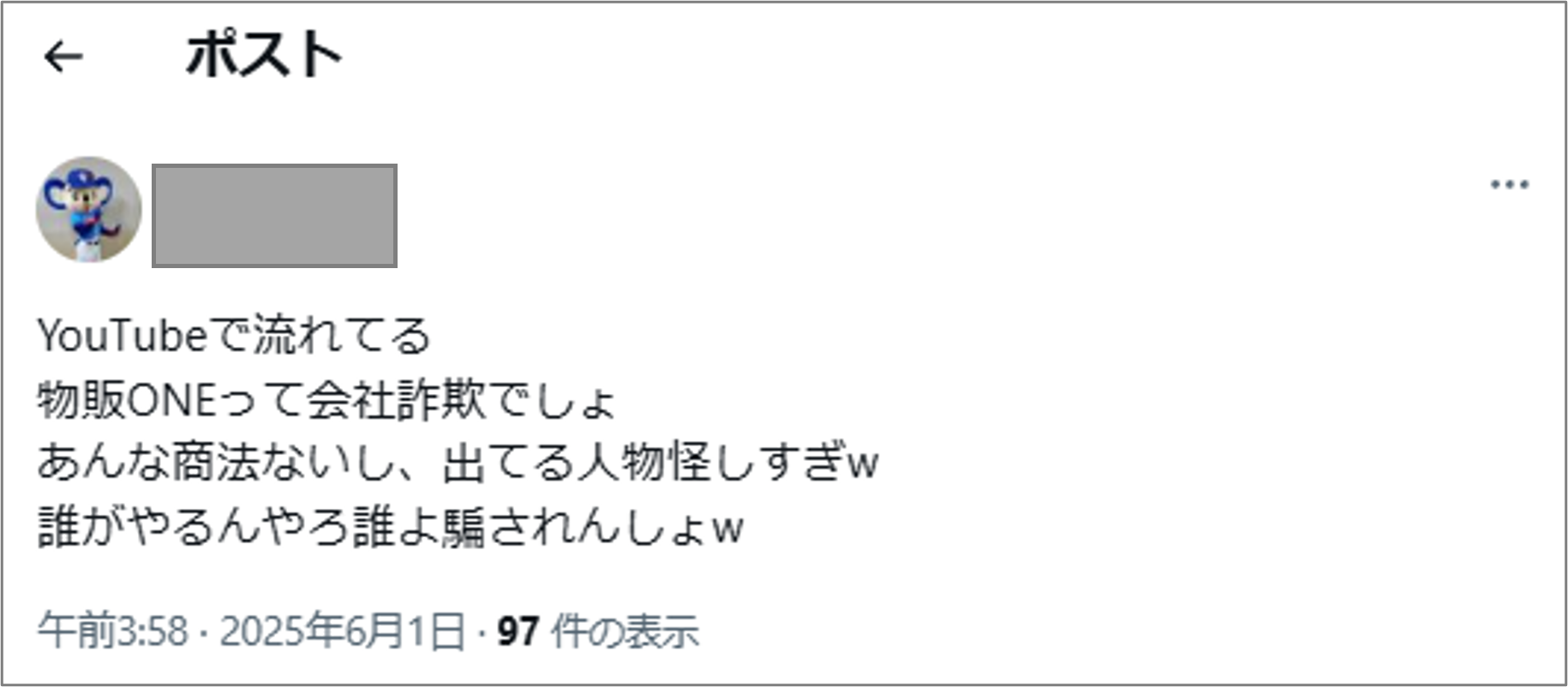 ポスト画像