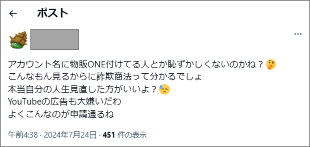 ポスト画像