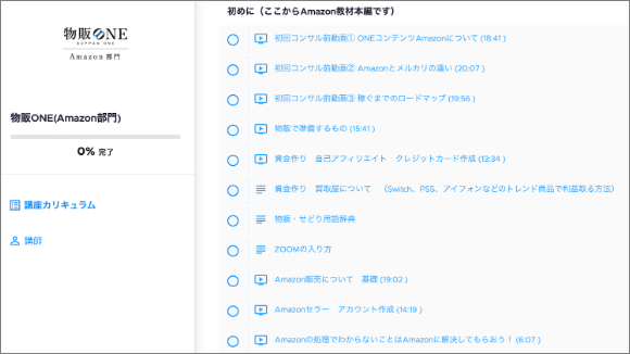 物販コンテンツ 画像