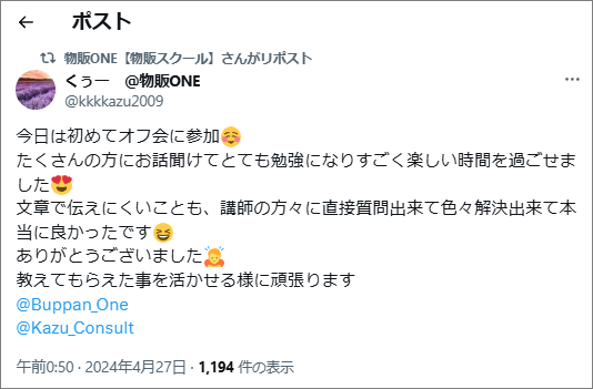 ポスト画像