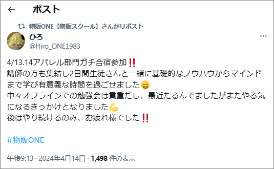 ポスト画像