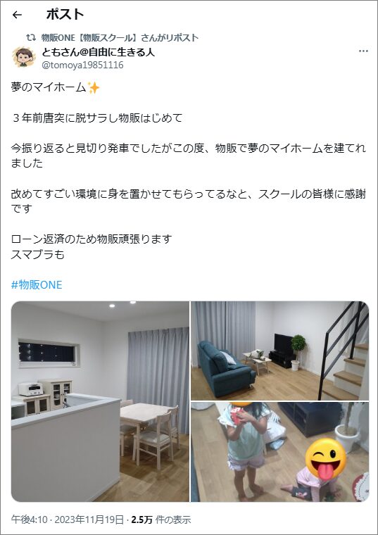 ポスト画像