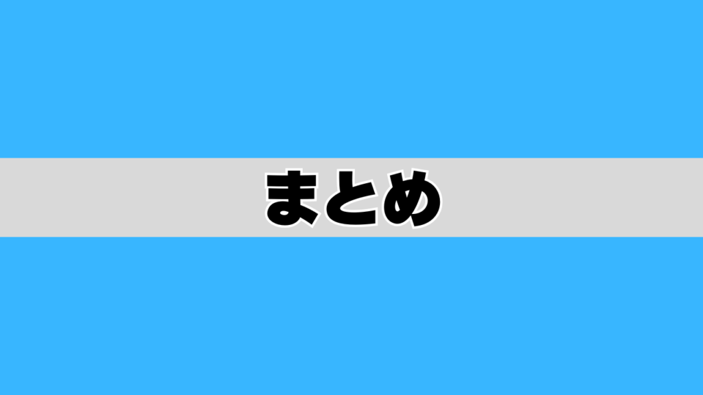 まとめ見出し 画像