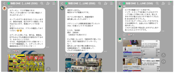 情報共有グループ 画像