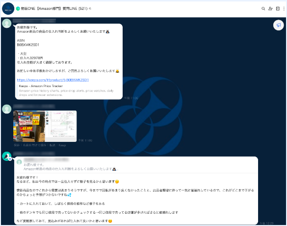 質問専用グループ 画像