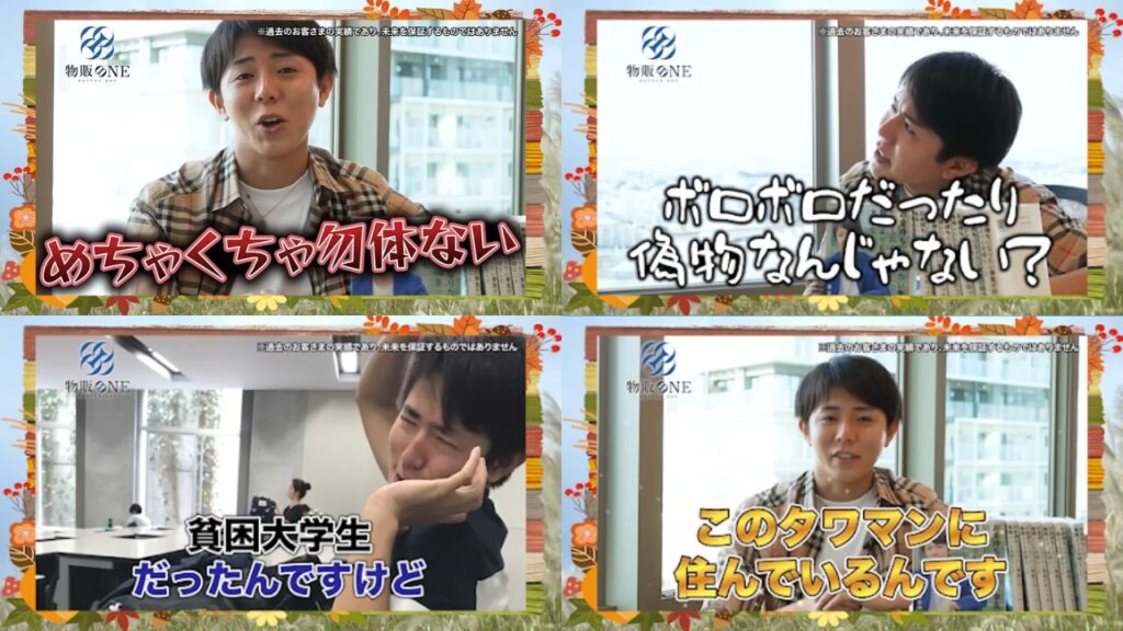 原因①YouTube広告の”気持ち悪い”話し方 画像