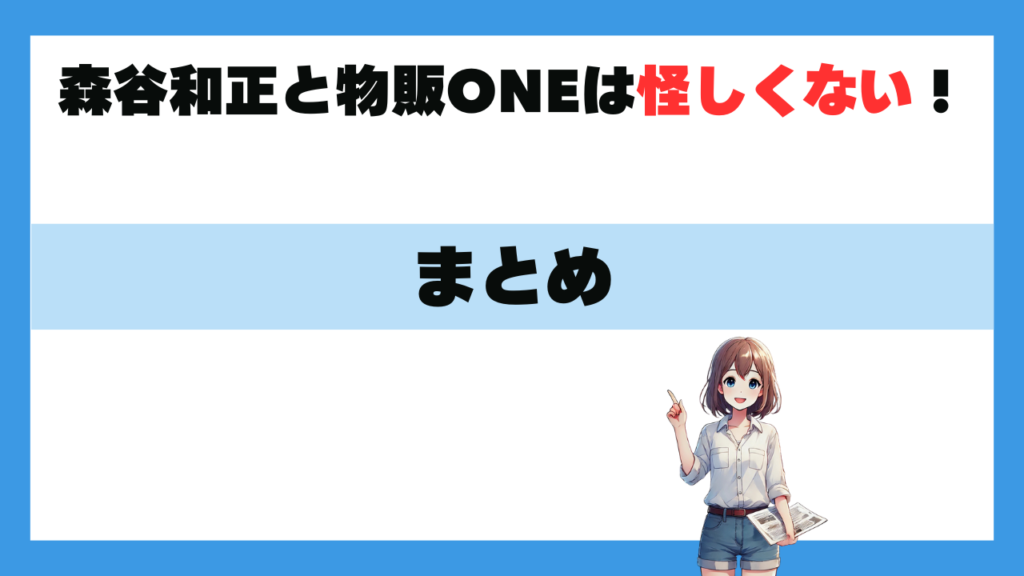 まとめ 画像