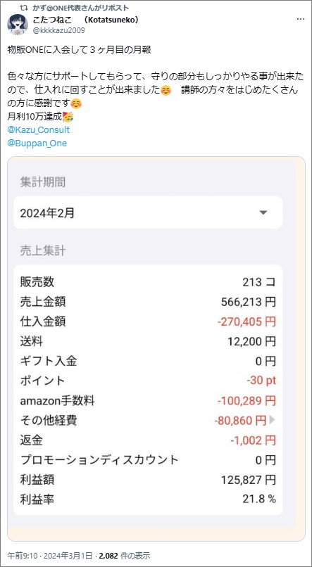 高評価の口コミ画像①