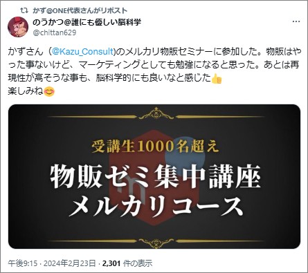 高評価の口コミ画像②